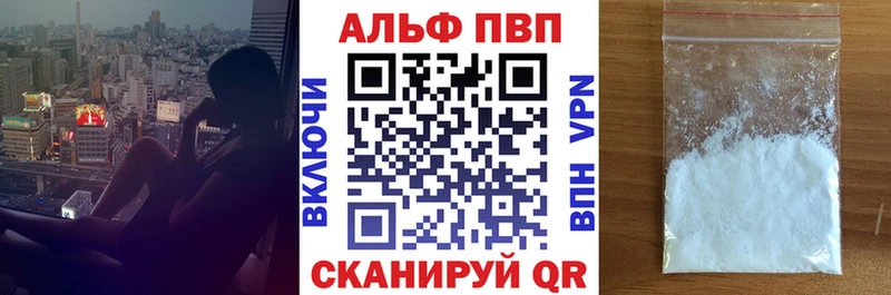 A-PVP VHQ  Кущёвская 