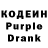 Кодеин Purple Drank ebalejeu