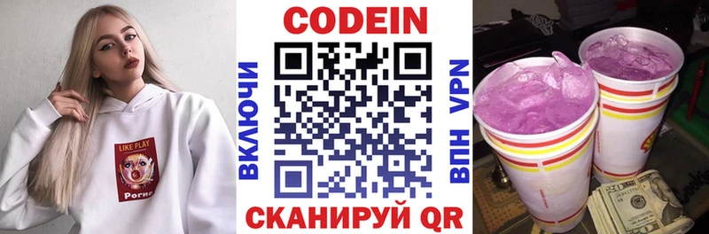 Кодеиновый сироп Lean напиток Lean (лин)  Кущёвская 