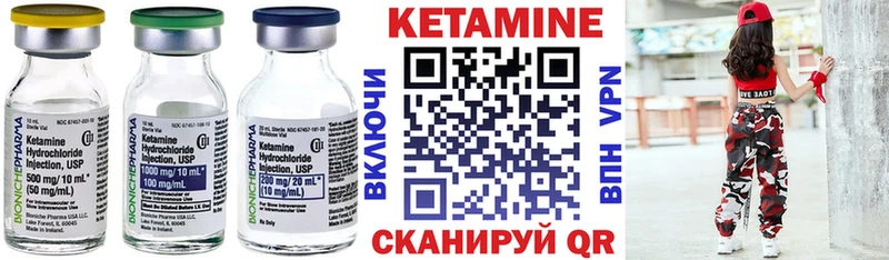 купить закладку  Кущёвская  Кетамин ketamine 