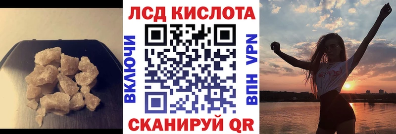 LSD-25 экстази кислота Кущёвская
