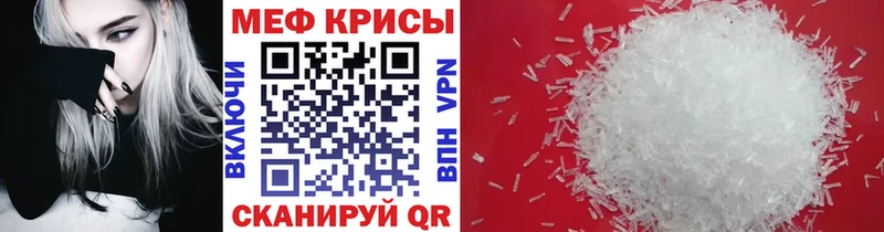 Мефедрон мяу мяу  купить   Кущёвская 