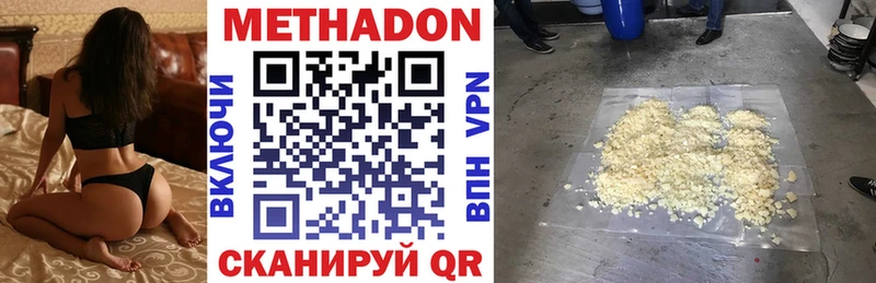 МЕТАДОН methadone Кущёвская